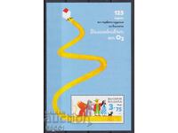 Bloc curat Vrăjitorul din Oz 2025 din Bulgaria