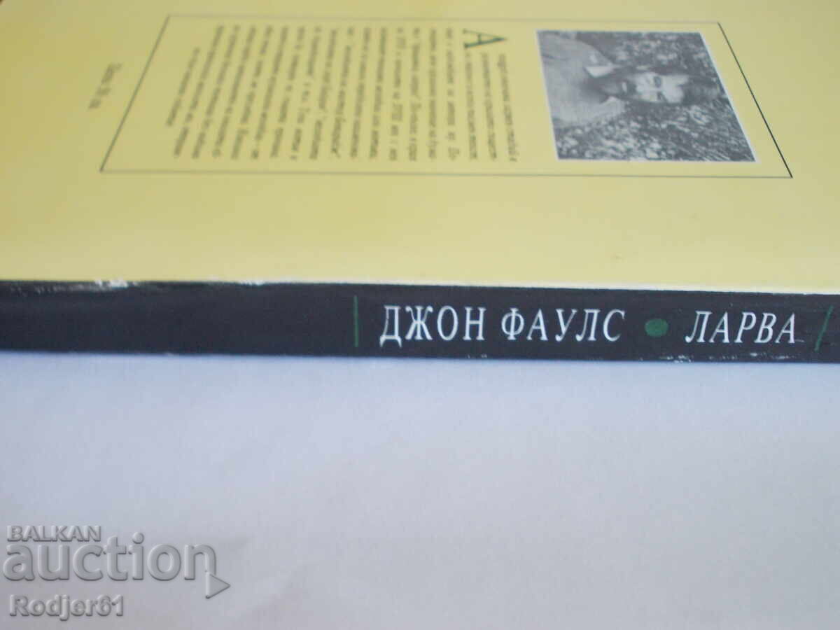 Livrarea cărți - John Fowles LARVA