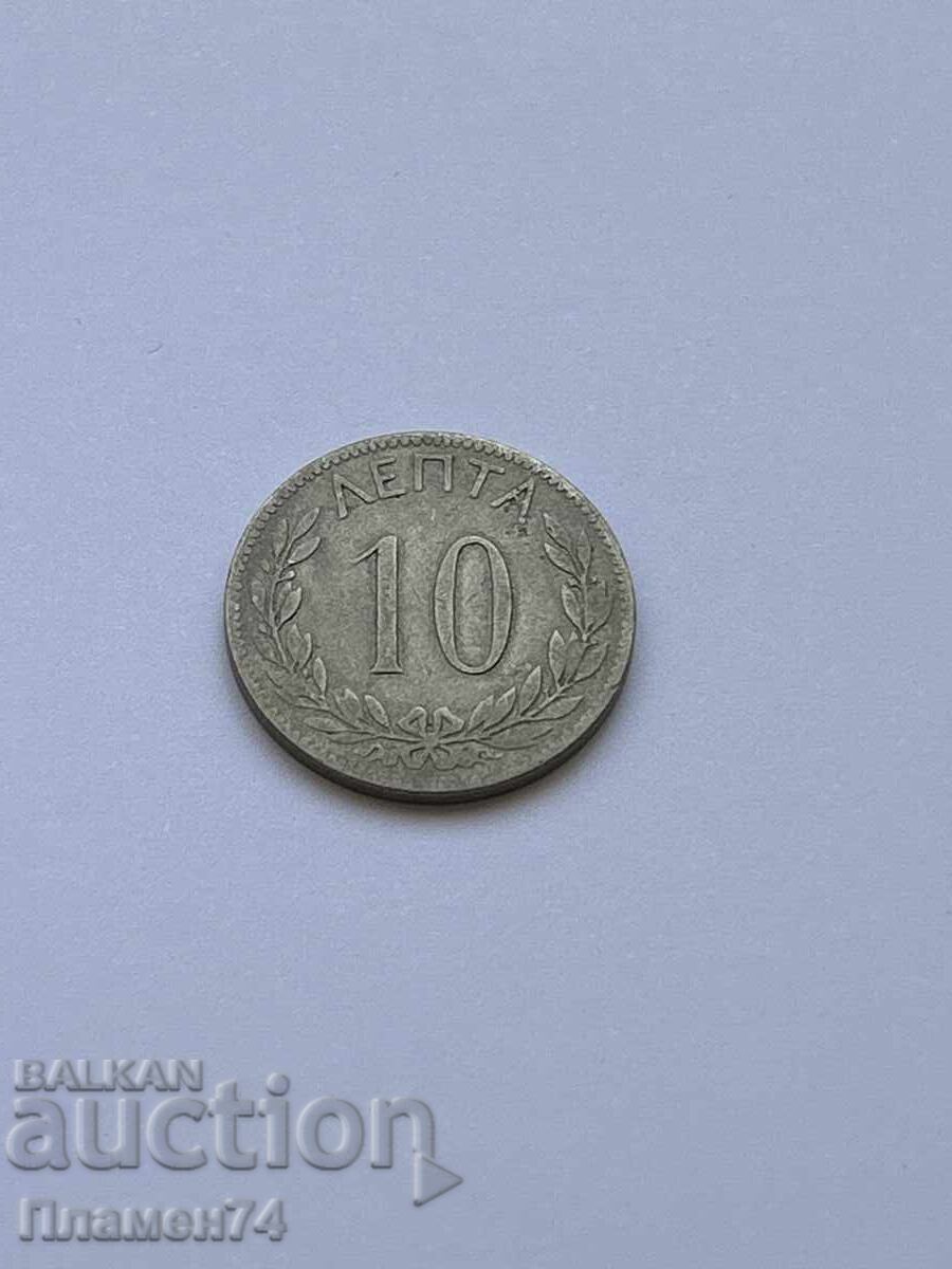 10 Lepta Greece 1985