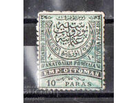 1881. Ανατολική Ρωμυλία. Τουρκικό γραμματόσημο με επιγραφή σε 4 γλώσσες. R