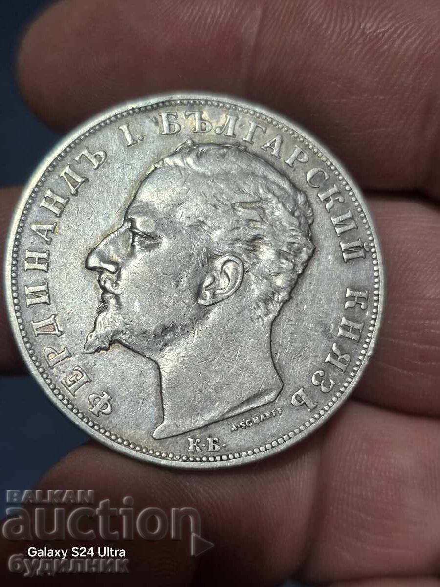 Доставка на 5 лв. 1894г.  БЗЦ Разгледайте