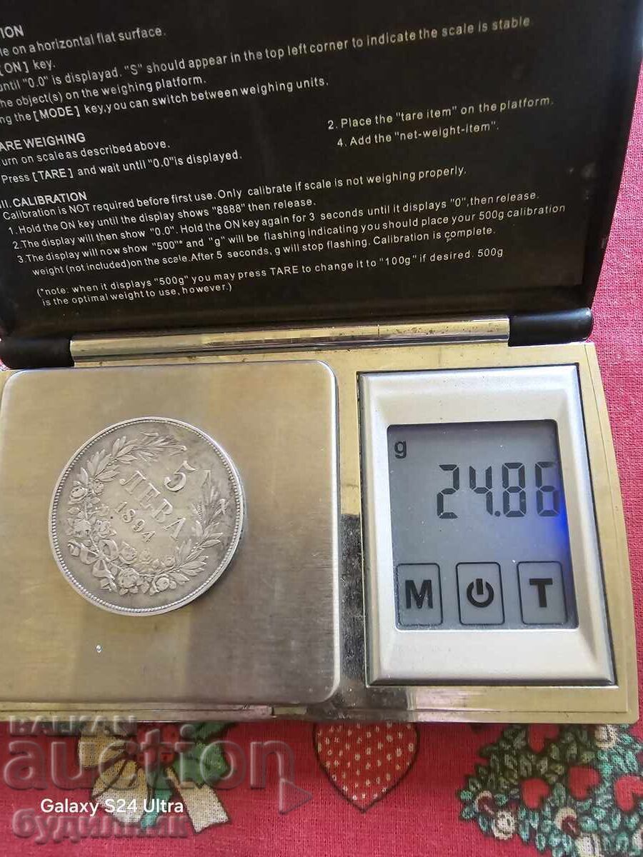5 лв. 1894г.  БЗЦ Разгледайте - 6