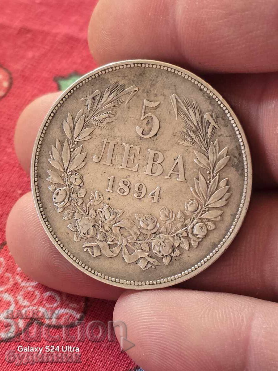 5 лв. 1894г.  БЗЦ Разгледайте - 7