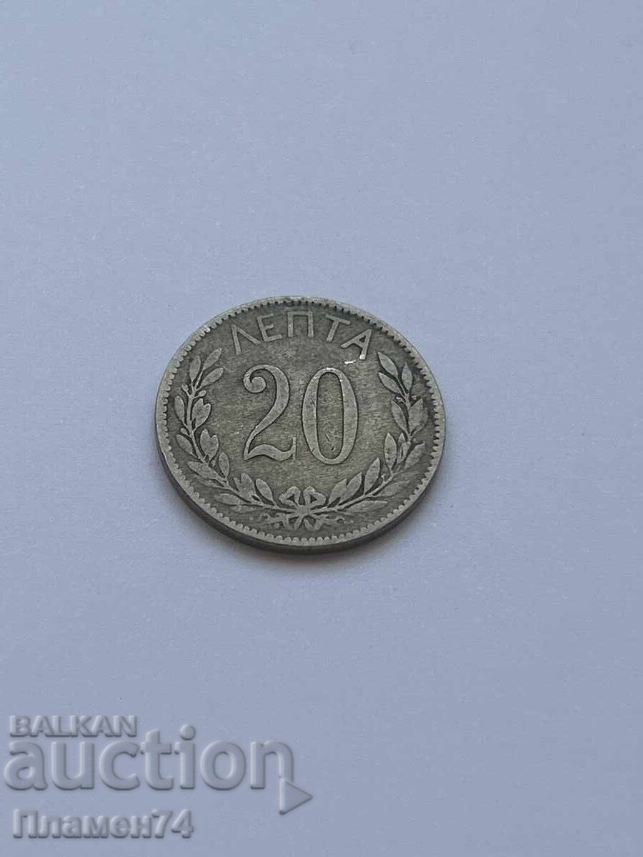 20 Лепта Гърция 1894г 20 Лепта Гърция 1894г