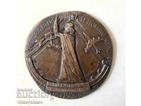 Asen Peĭkov χάλκινη πλακέτα 1960 Ρώμη Λεονάρντο ντα Βίντσι