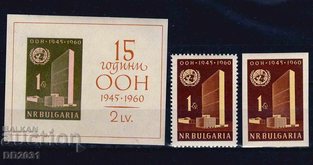 Bulgaria 1961 - UN MNH
