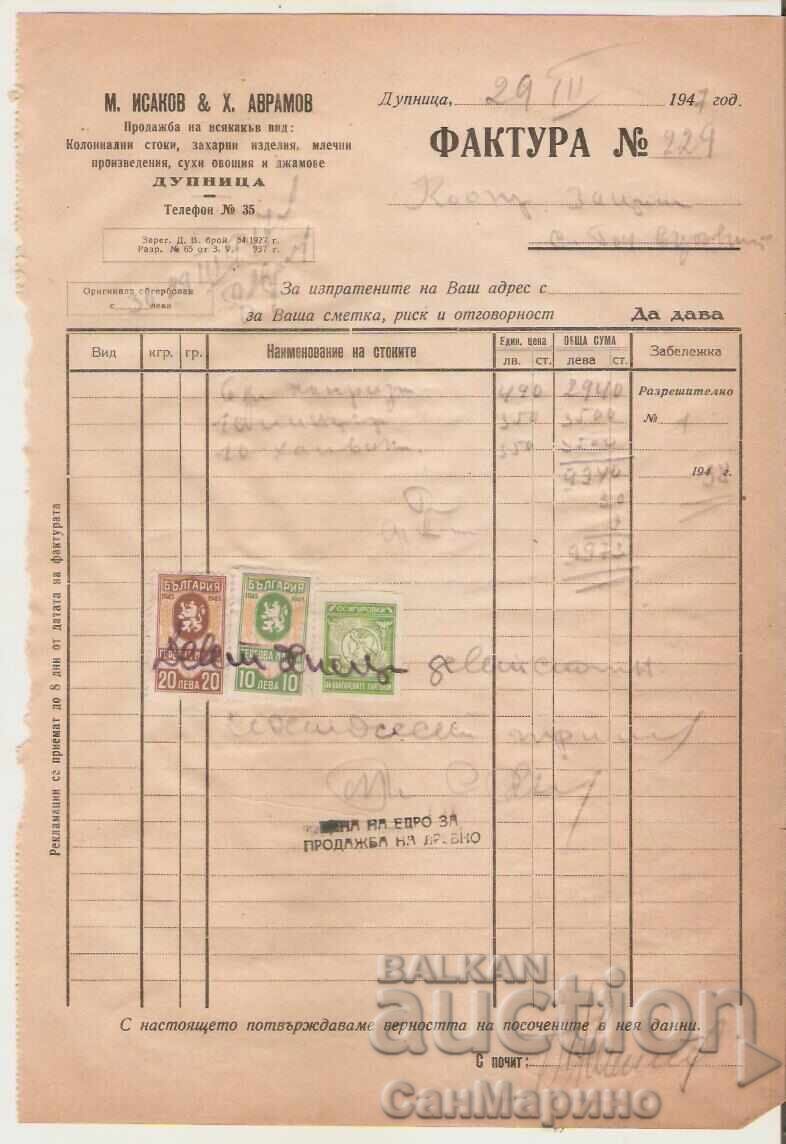 Texture No. 229 M. Isakov & H. Avramov, Dupnitsa, 1947