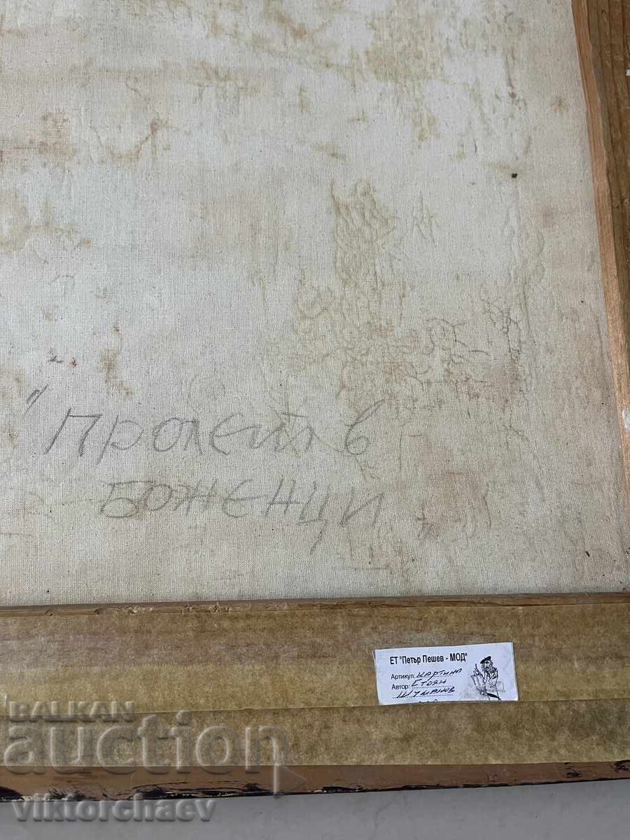 Licitație Stoyan Shumanov tablou - “Primăvara la Bojenci” 2006 Licitație Stoyan Shumanov tablou - “Primăvara la Bojenci” 2006