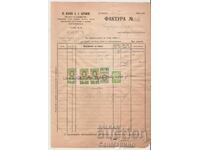 Texture No. 204 M. Isakov & H. Avramov, Dupnitsa, 1947