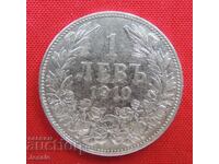 1 Lev 1910 Silver Coin #1