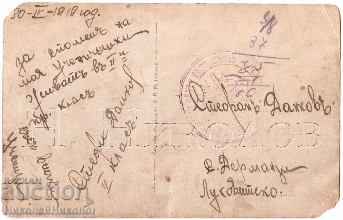 1919 FOTOGRAFIE VECHE DERMANȚI ASOCIAȚIA ELEVILOR ABȚINĂTORI E09 cu preț 6.00 BGN | € 3.07