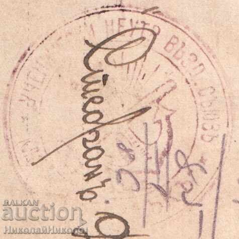 Δημοπρασία 1919 ΠΑΛΙΑ ΦΩΤΟΓΡΑΦΙΑ ΔΕΡΜΑΝΤΣΙ ΜΑΘΗΤΙΚΗ ΣΥΝΔΕΣΜΟΣ ΕΓΚΡΑΤΕΙΑΣ Ε09