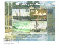 Δημοκρατία της Μαδαγασκάρης - Claude Monet