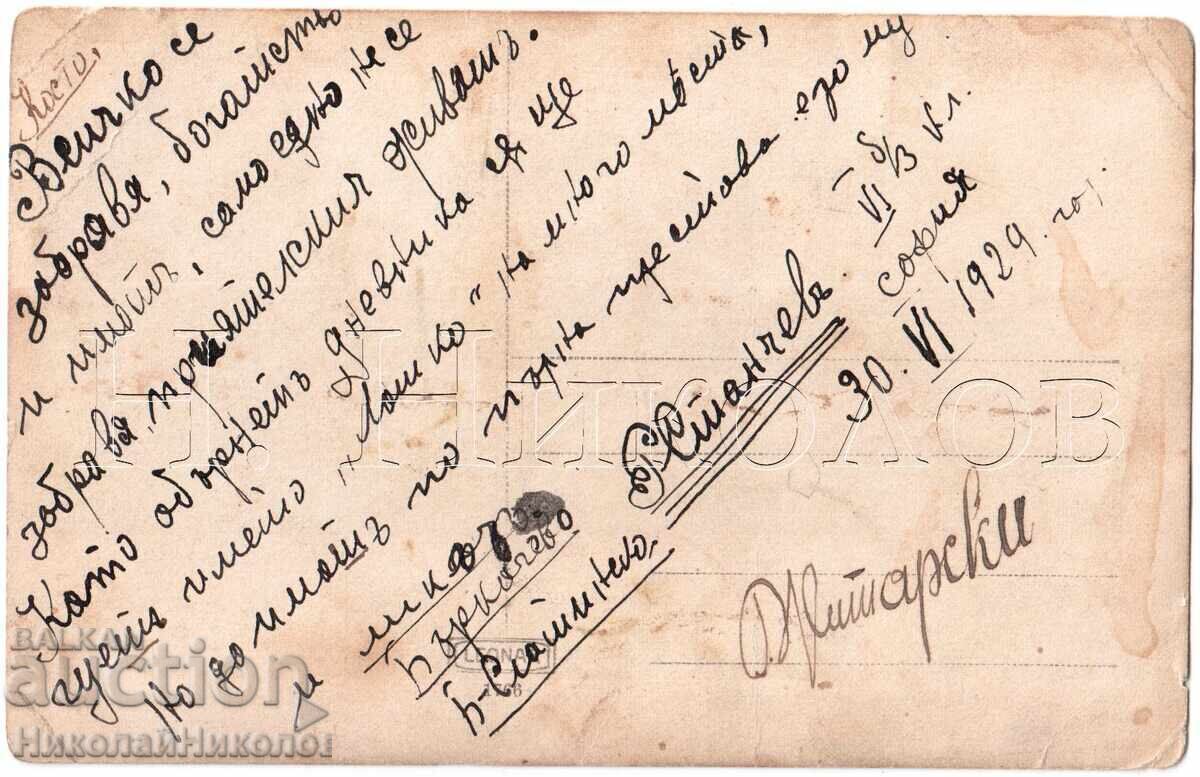 1929 ΠΑΛΙΑ ΦΩΤΟΓΡΑΦΙΑ ΓΥΜΝΑΣΙΩΤΗ ΜΠΕΡΚΑΤΣΕΒΟ ΜΠΕΛΑ ΣΛΑΤΙΝΑ Ε101 με τιμή 6.00 BGN | € 3.07 1929 ΠΑΛΙΑ ΦΩΤΟΓΡΑΦΙΑ ΓΥΜΝΑΣΙΩΤΗ ΜΠΕΡΚΑΤΣΕΒΟ ΜΠΕΛΑ ΣΛΑΤΙΝΑ Ε101 με τιμή 6.00 BGN | € 3.07