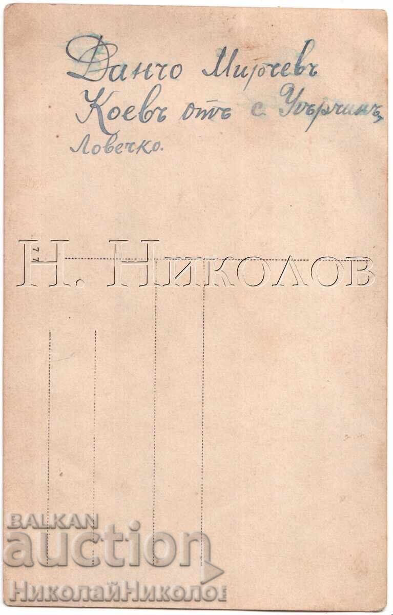 СТАРА СНИМКА УГЪРЧИН ЛОВЕЧ ДАНЧО КОЕВ Е102 с цена 12.00 лв. | € 6.14 СТАРА СНИМКА УГЪРЧИН ЛОВЕЧ ДАНЧО КОЕВ Е102 с цена 12.00 лв. | € 6.14