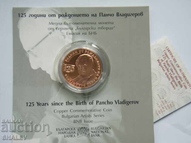 2 Leva 2024 Year "125th Anniversary of the Birth of Pancho Vladigerov" - Proof with price 74.89 BGN | € 38.29