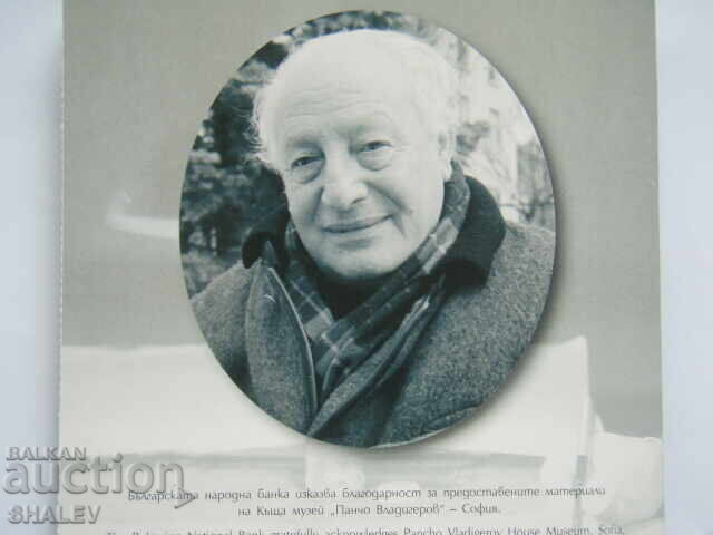 2 Leva 2024 Year "125th Anniversary of the Birth of Pancho Vladigerov" - Proof - 5