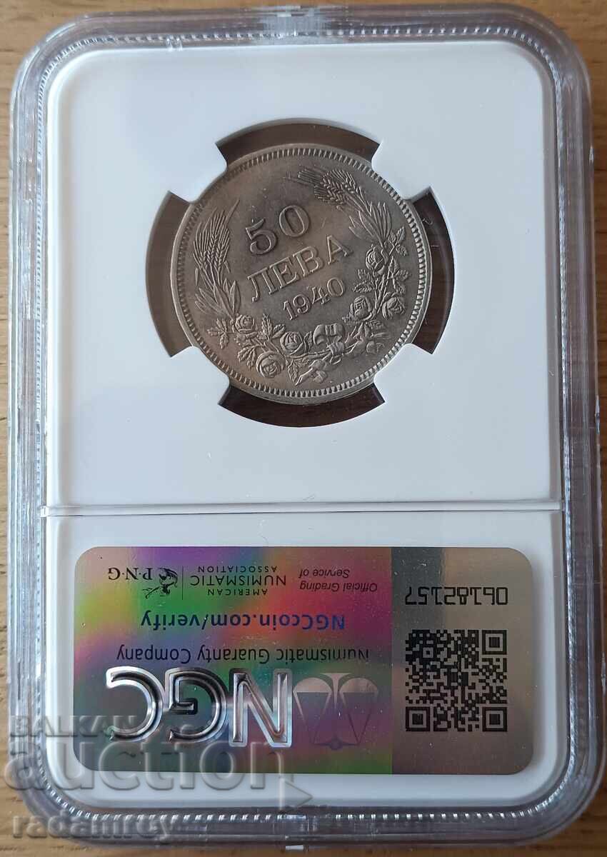 50 BGN 1940 MS62 NGC με τιμή 162.00 BGN | € 82.83