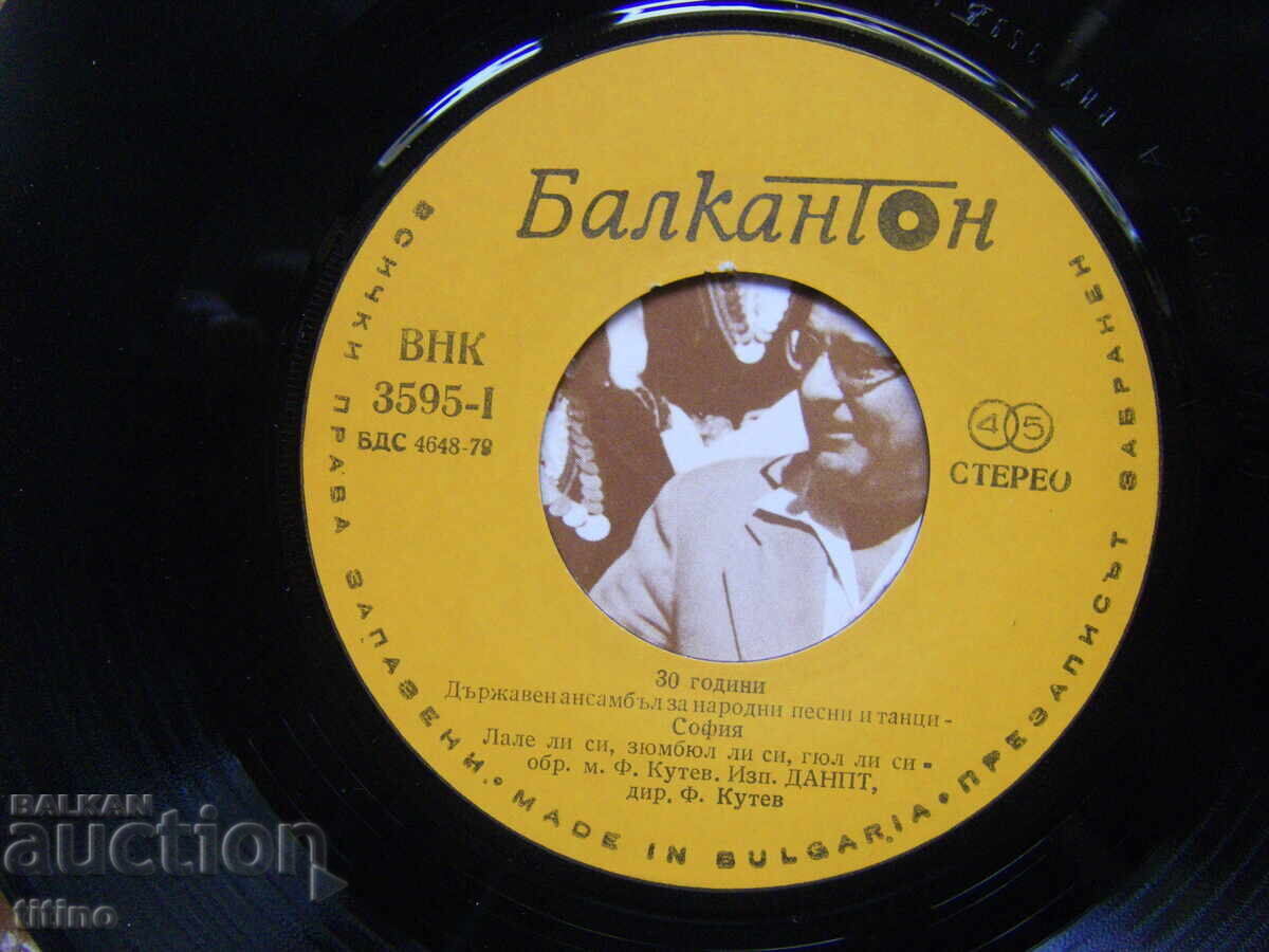 Аукцион Малка плоча - ВНК 3595 - 30 ГОДИНИ ДЪРЖАВЕН АНСАМБЪЛ ЗА НАРО Аукцион Малка плоча - ВНК 3595 - 30 ГОДИНИ ДЪРЖАВЕН АНСАМБЪЛ ЗА НАРО