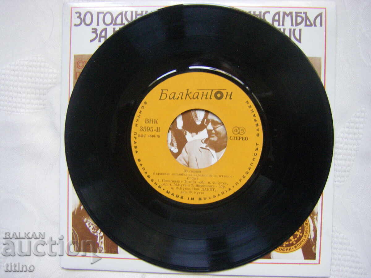 Доставка на Малка плоча - ВНК 3595 - 30 ГОДИНИ ДЪРЖАВЕН АНСАМБЪЛ ЗА НАРО Доставка на Малка плоча - ВНК 3595 - 30 ГОДИНИ ДЪРЖАВЕН АНСАМБЪЛ ЗА НАРО