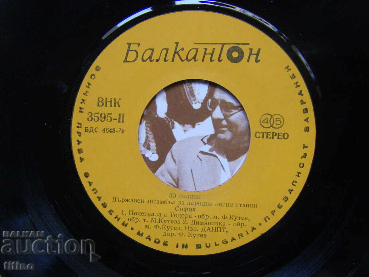 Placă mică - VNK 3595 - 30 DE ANI ANSAMBLUL DE STAT PENTRU FOLCLOR - 5