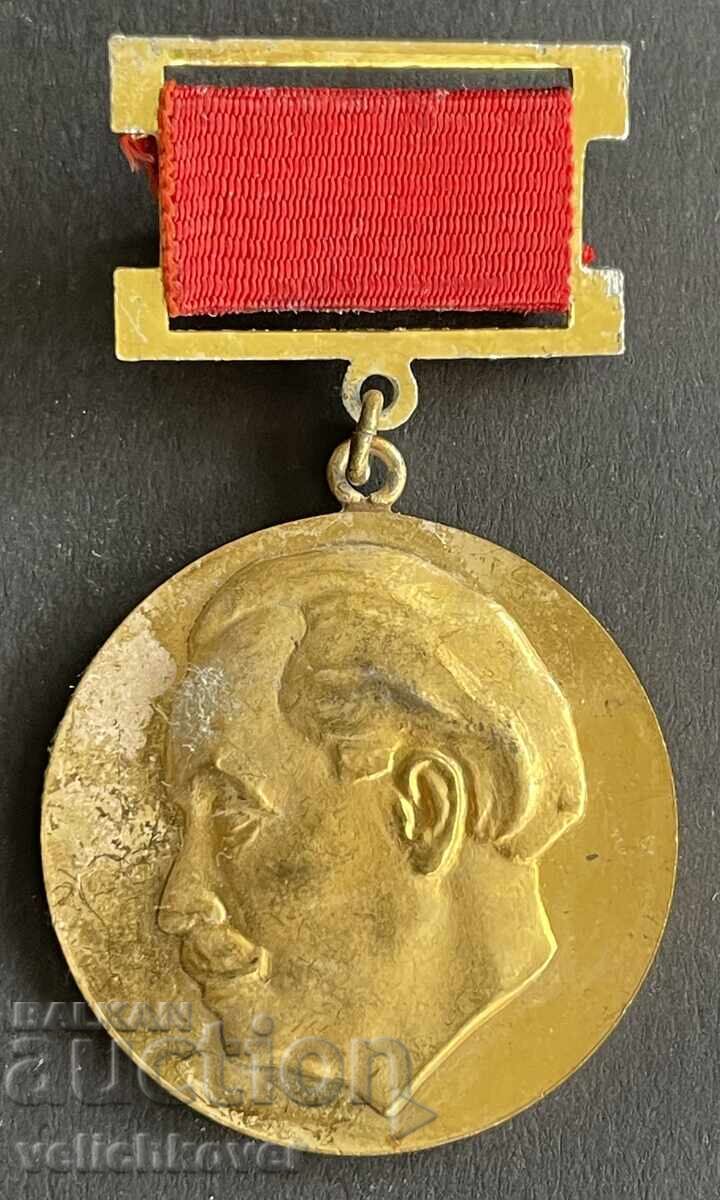 41383 Bulgaria medalie Pentru Activitate Sindicală Burgas