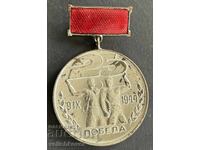 41389 Βουλγαρία μετάλλιο Πρωταθλητής στον διαγωνισμό 1984