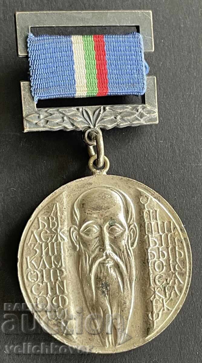 41390 Bulgaria medal 100th Anniversary of the University of Sofia "St. Kliment Ohridski" 1988