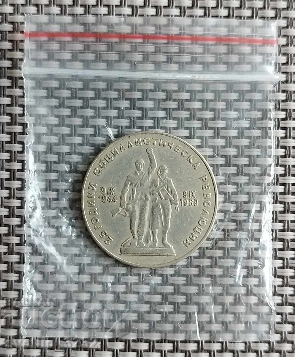 1 lev 1969 Σοσιαλιστική Επανάσταση 1 lev 1969 Σοσιαλιστική Επανάσταση