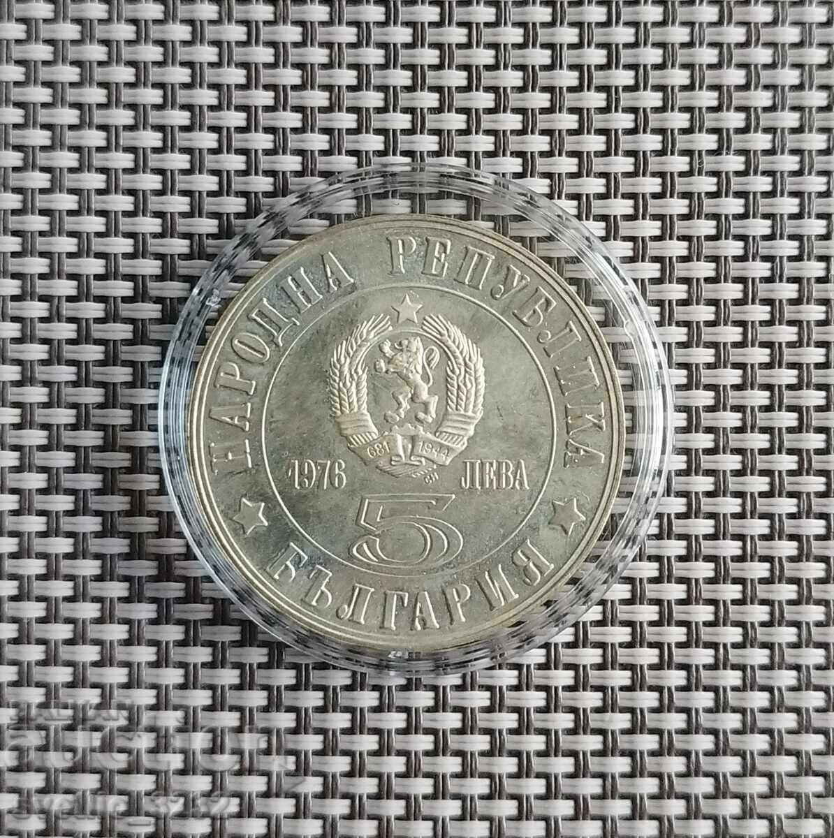 5 BGN 1976 Revolta din aprilie cu preț 52.00 BGN | € 26.59 5 BGN 1976 Revolta din aprilie cu preț 52.00 BGN | € 26.59