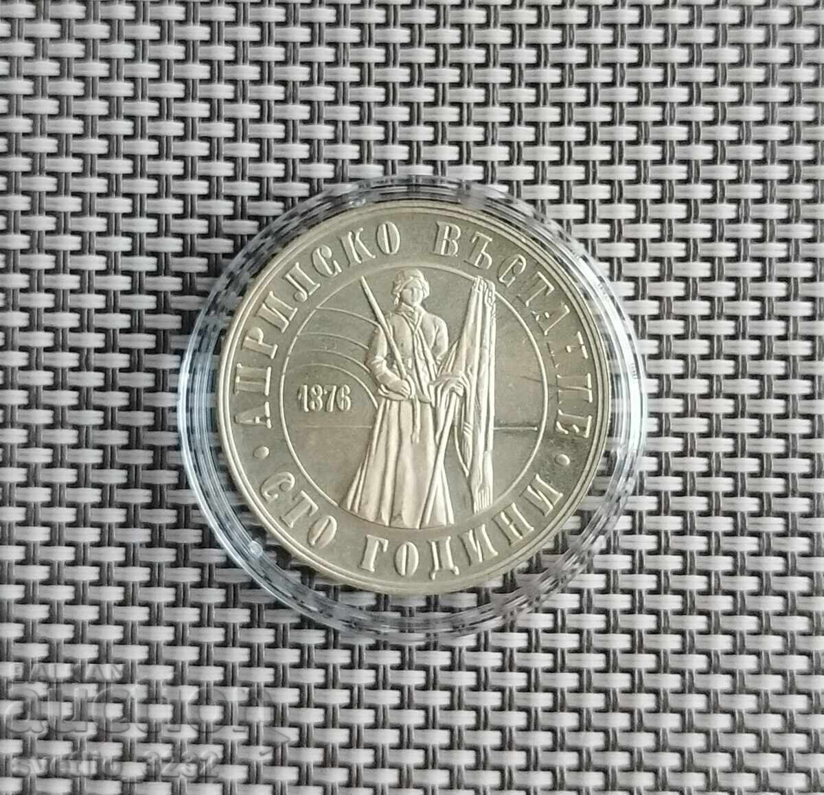 5 BGN 1976 Revolta din aprilie 5 BGN 1976 Revolta din aprilie