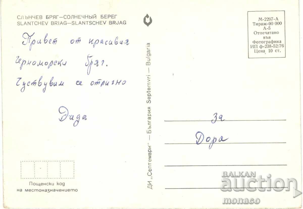 Стара картичка - Слънчев бряг, микс с цена 0.60 лв. | € 0.31