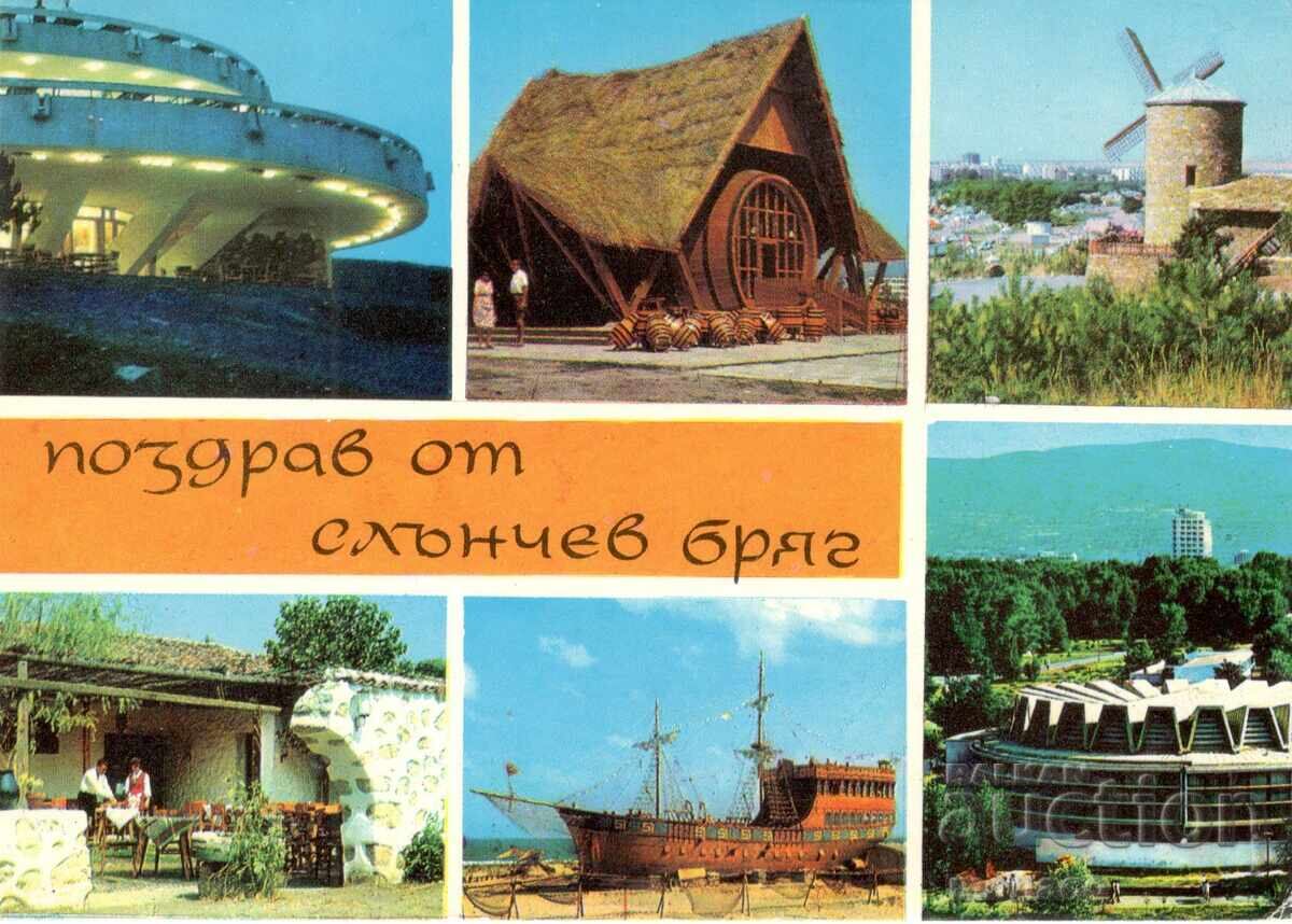 Стара картичка - Слънчев бряг, микс