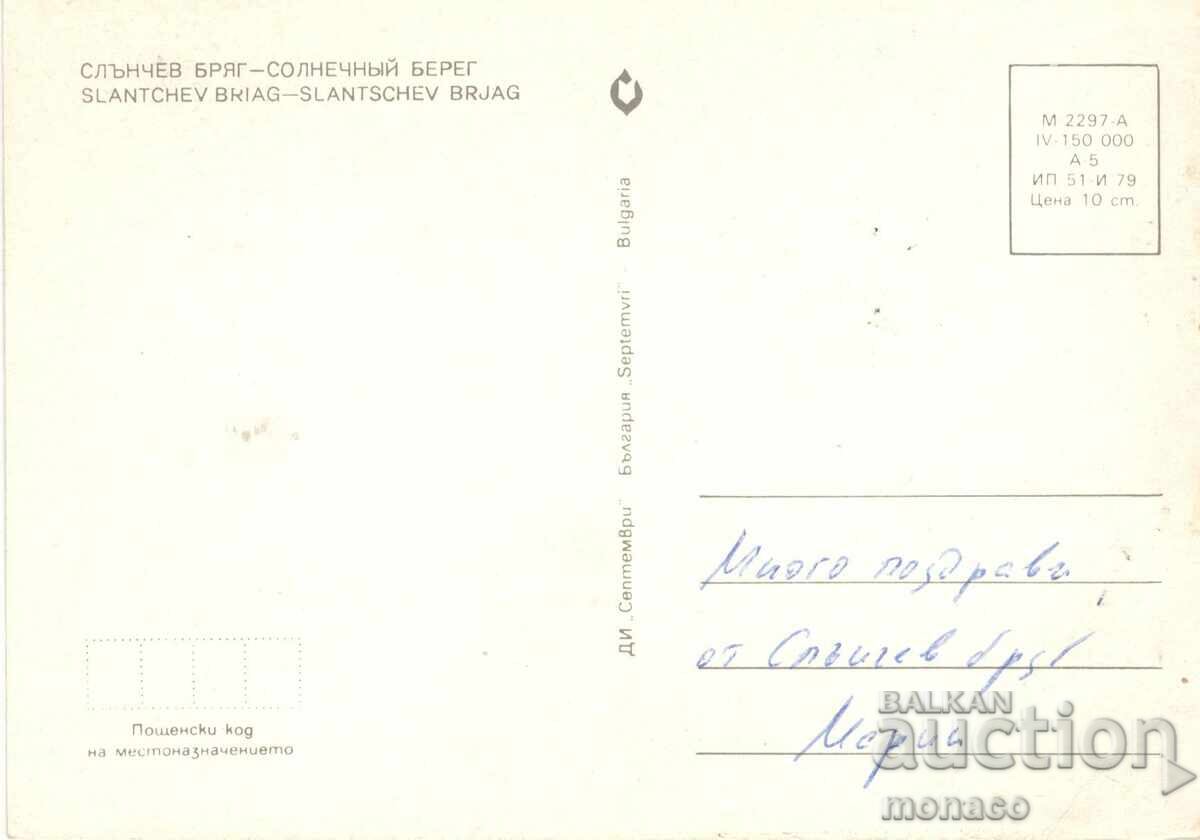 Стара картичка - Слънчев бряг, микс с цена 0.60 лв. | € 0.31 Стара картичка - Слънчев бряг, микс с цена 0.60 лв. | € 0.31