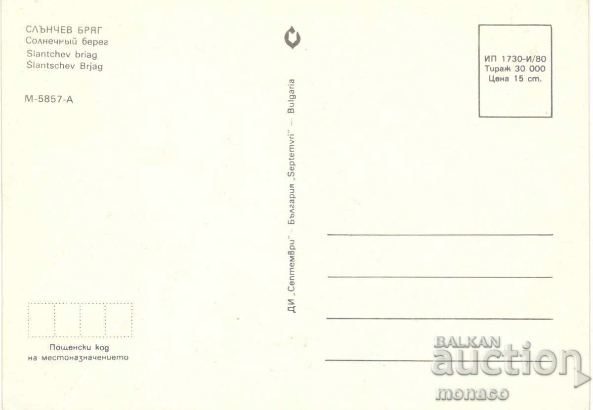 Old card - Sunny Beach, mix with price 0.70 BGN | € 0.36 Old card - Sunny Beach, mix with price 0.70 BGN | € 0.36