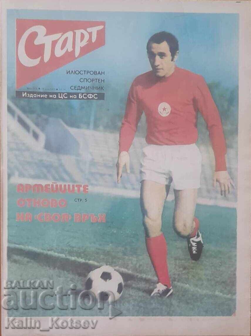 "Start" Newspaper, Issue 212, June 24, 1975 (Saint-Étienne) "Start" Newspaper, Issue 212, June 24, 1975 (Saint-Étienne)