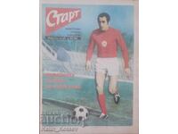 "Start" Newspaper, Issue 212, June 24, 1975 (Saint-Étienne)