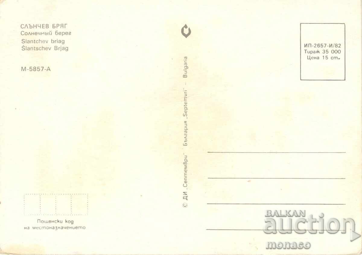 Стара картичка - Слънчев бряг, микс с цена 0.60 лв. | € 0.31 Стара картичка - Слънчев бряг, микс с цена 0.60 лв. | € 0.31