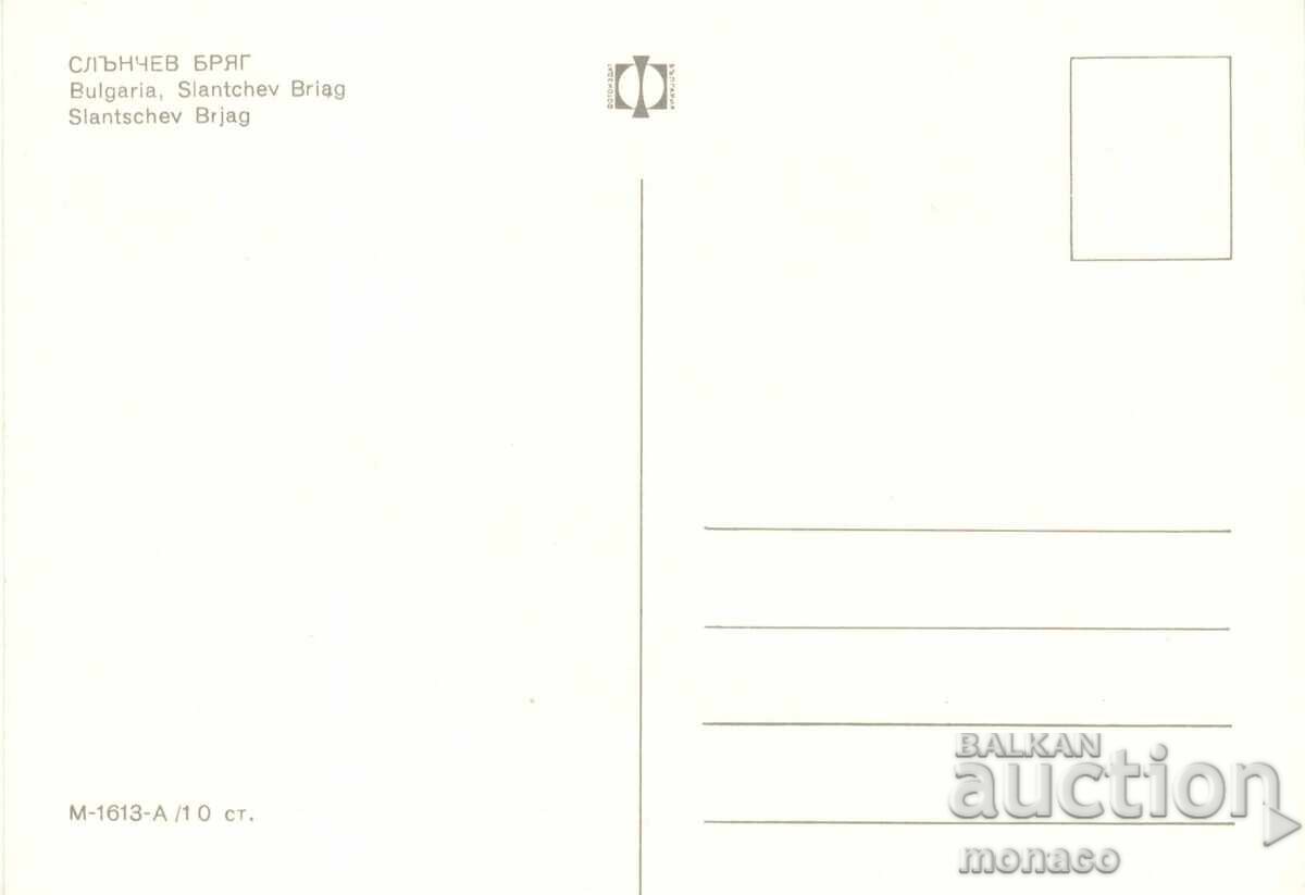 Old card - Sunny Beach, mix with price 0.70 BGN | € 0.36 Old card - Sunny Beach, mix with price 0.70 BGN | € 0.36