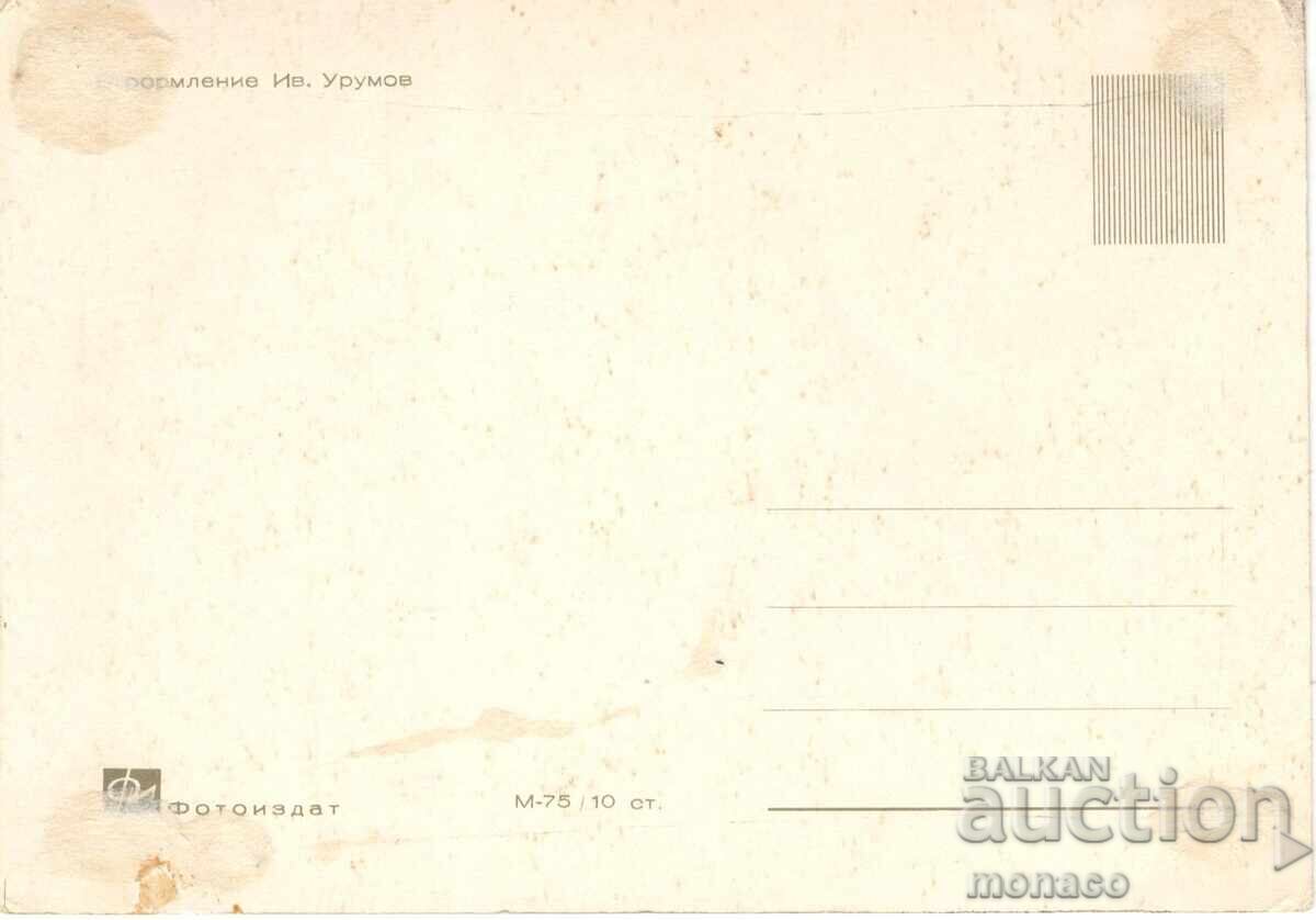 Carte veche - Sunny Beach, amestecă cu preț 0.50 BGN | € 0.26 Carte veche - Sunny Beach, amestecă cu preț 0.50 BGN | € 0.26