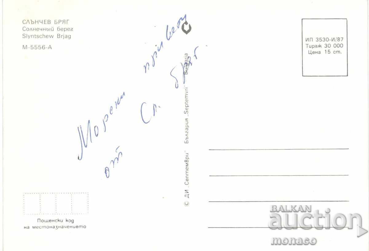 Стара картичка - Слънчев бряг, микс с цена 0.60 лв. | € 0.31 Стара картичка - Слънчев бряг, микс с цена 0.60 лв. | € 0.31