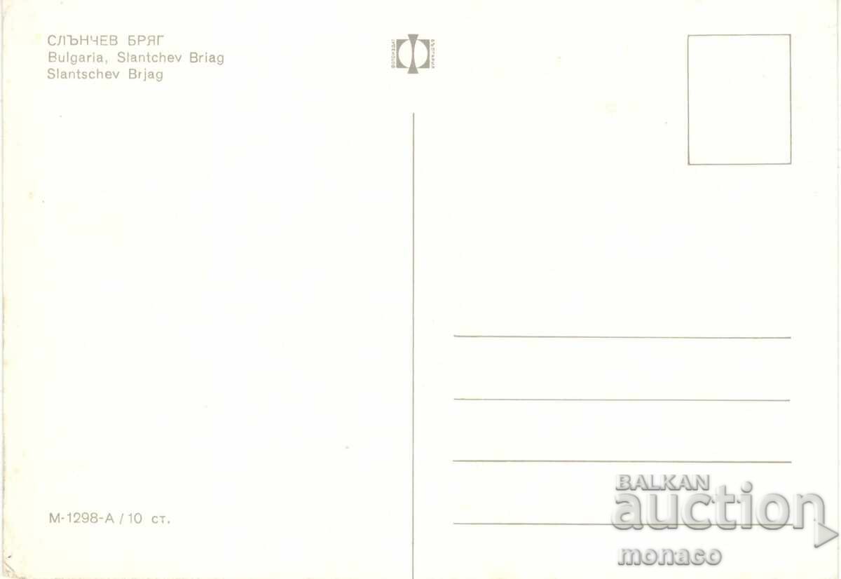 Стара картичка - Слънчев бряг, микс с цена 0.70 лв. | € 0.36 Стара картичка - Слънчев бряг, микс с цена 0.70 лв. | € 0.36