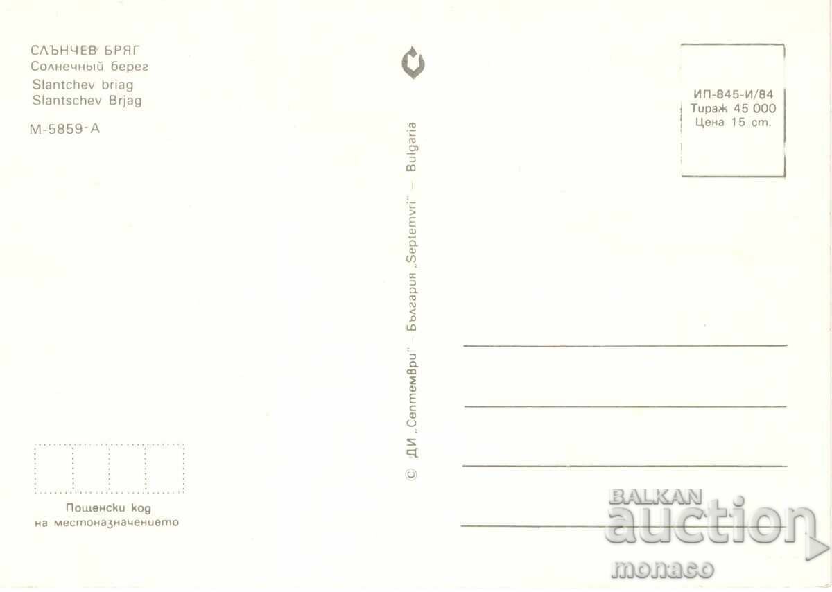 Стара картичка - Слънчев бряг, микс с цена 0.60 лв. | € 0.31 Стара картичка - Слънчев бряг, микс с цена 0.60 лв. | € 0.31