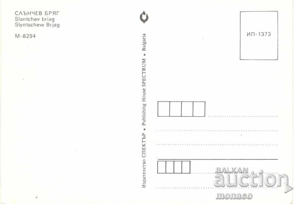 Стара картичка - Слънчев бряг, микс с цена 0.70 лв. | € 0.36 Стара картичка - Слънчев бряг, микс с цена 0.70 лв. | € 0.36