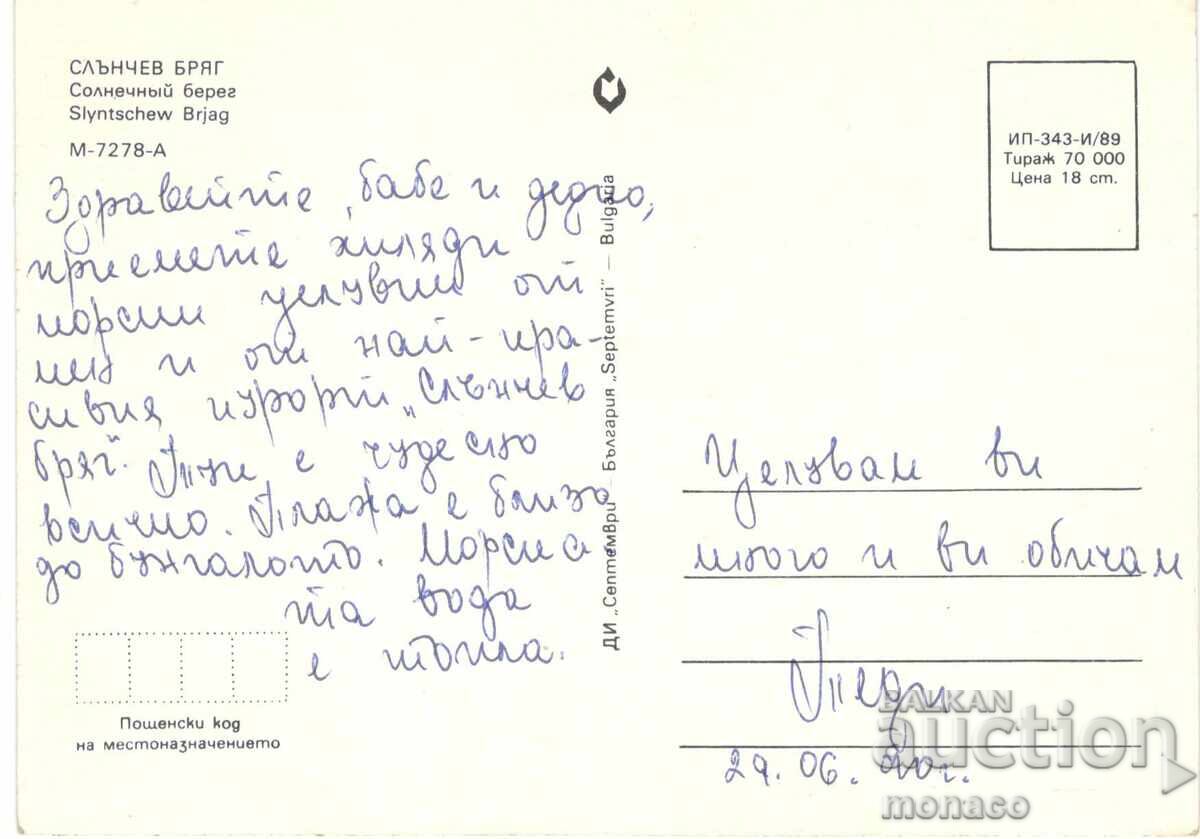 Стара картичка - Слънчев бряг, микс с цена 0.70 лв. | € 0.36