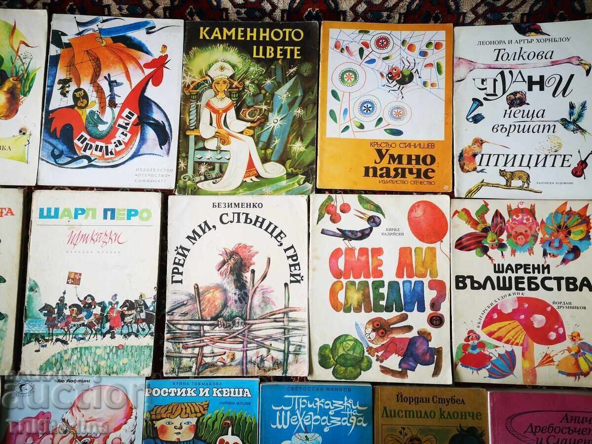 Παράδοση Παρτίδα παλαιών παιδικών βιβλίων, 20τμχ