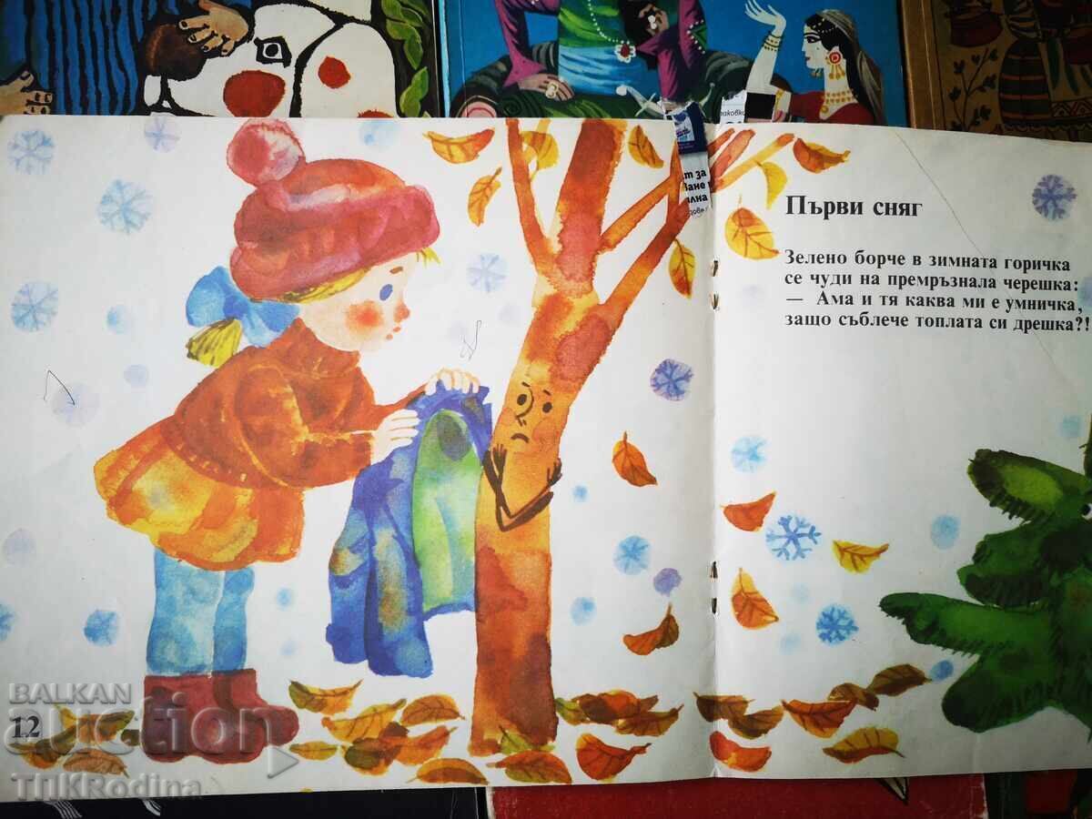 Παρτίδα παλαιών παιδικών βιβλίων, 20τμχ - 5