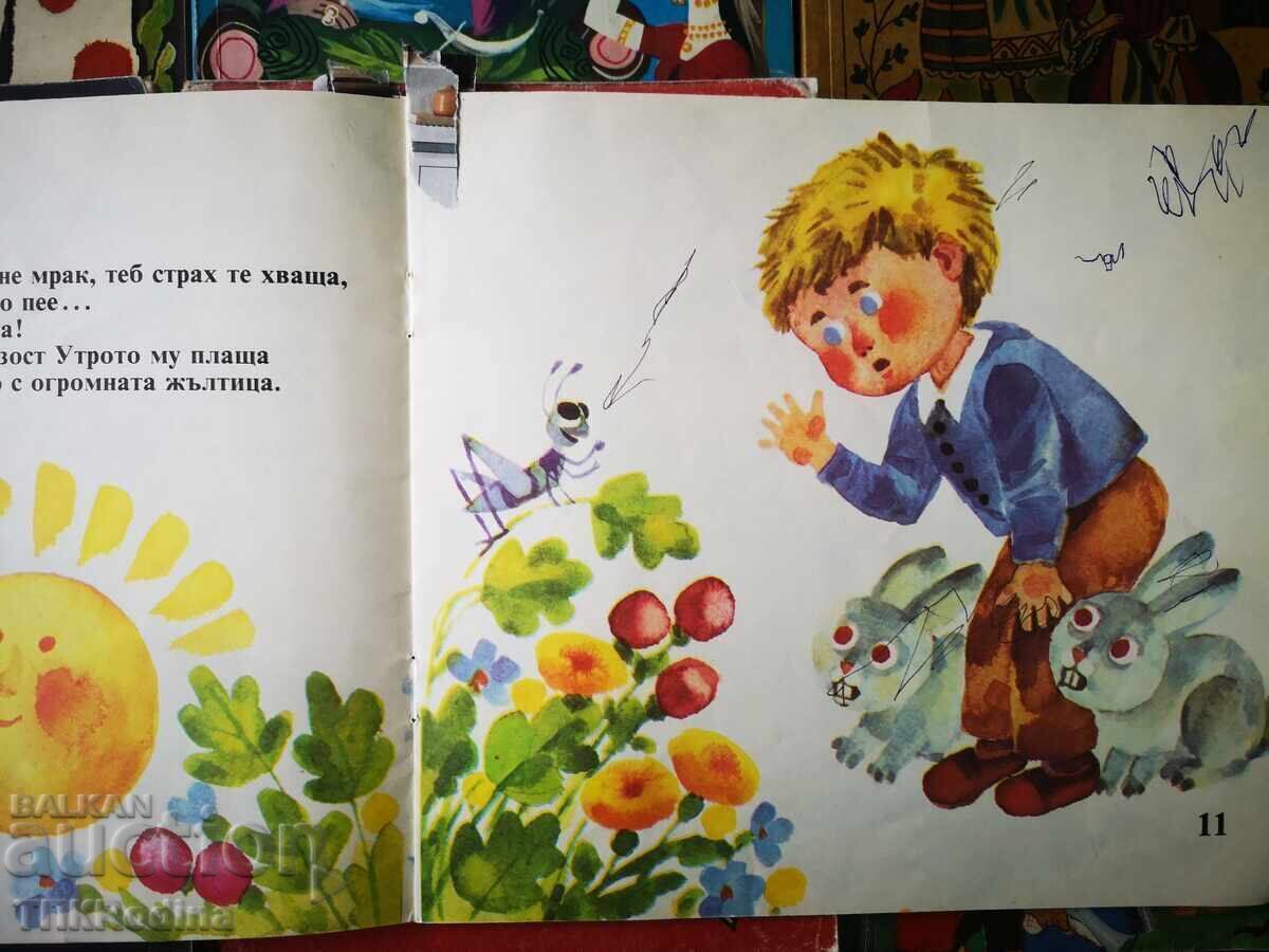 Παρτίδα παλαιών παιδικών βιβλίων, 20τμχ - 6