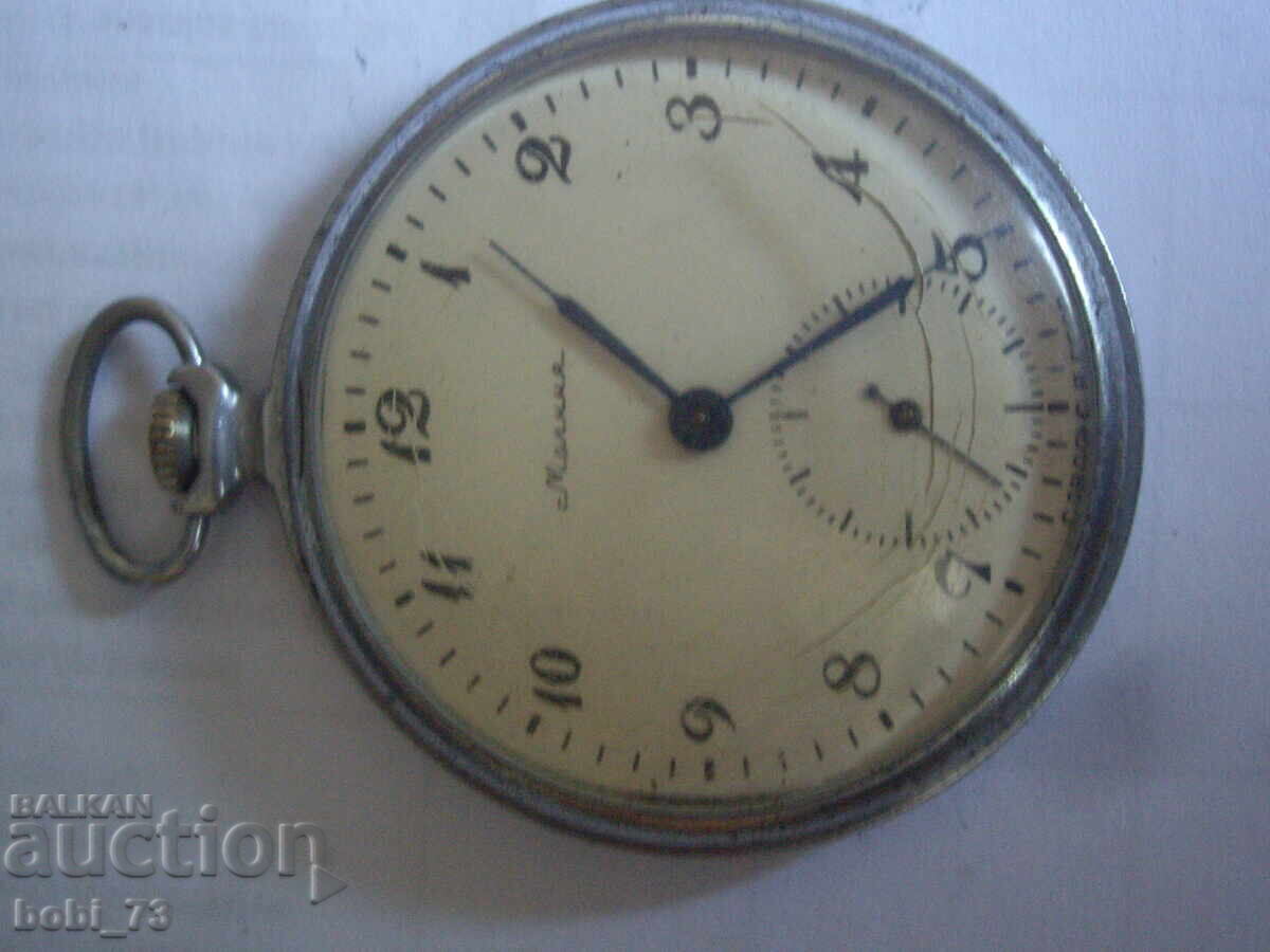 Стар джобен часовник''Молния''