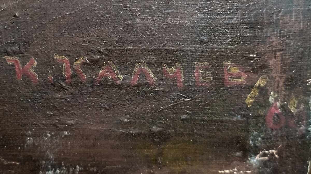 Painting, abstract, artist K. Kalchev, 1989 with price 1800.00 BGN | € 920.33